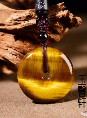 天然虎睛石平安扣吊坠 黄虎眼石玉扣木变石女项链本命年平安挂坠