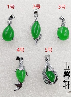 精美马来玉吊坠满绿水滴形玉坠