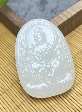 天然白玉普贤菩萨守护神挂件阿富汗玉本命年文殊菩萨吊坠玉佩玉牌