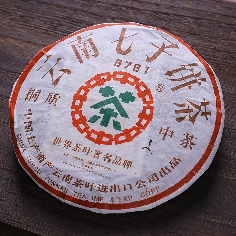 自然干仓老茶2006年普洱茶熟茶中茶铜质古韵8781老茶陈香醇厚耐泡