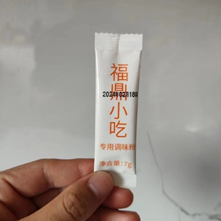 福鼎小吃调味粉肉片牛肉丸瘦肉丸调味粉专用配料100包一份