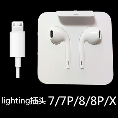 Æ»¹û7Ô×°¶ú»úiPhonex 8 plus 7p 6s X¶ú»úlightingÏß¿ØÔ³§ÕýÆ·