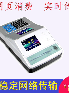 云消费IC机售饭机学饭堂校饭卡机君容S8500刷卡机网络WIFi刷卡机