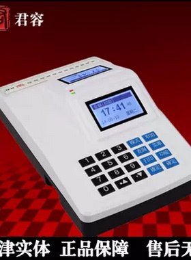 君容ts8500t消费机美食城收费机IC卡8300饭卡机校园一卡通售饭机