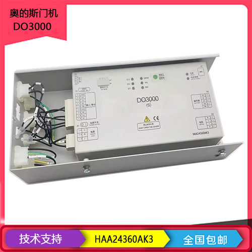 奥的斯电梯配件DO3000S门机盒HAA24360AK3门机变频器DMS-1201-VS2