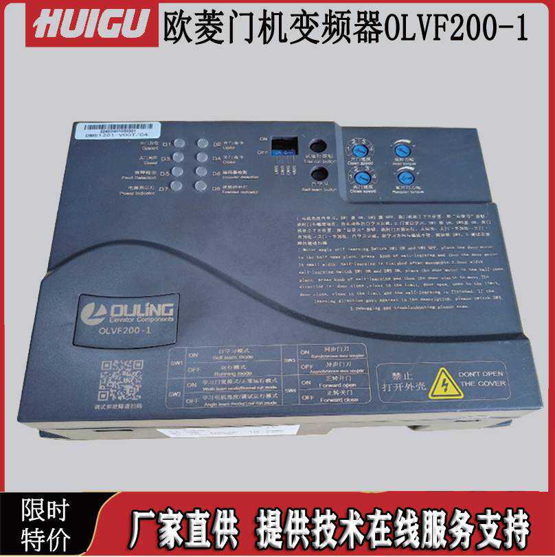 宁波欧菱配件电机电梯门机变频器OLVF200-1 控制器门机盒