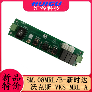 沃克斯迅达电梯配件SM.08.MRL无机房按钮板VKS-MRL-A新时达G9000