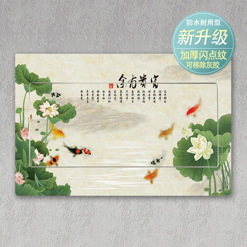 古典荷花电表箱遮挡箱配电箱多媒体信息箱集线盒装饰贴画翻新贴纸