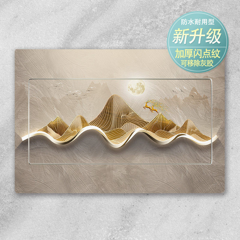 轻奢山水画遮挡箱电表箱贴画配电箱集线盒多媒体箱装饰画翻新贴纸