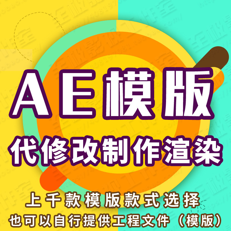 logo标志演绎 AE模版视频修改制作 游戏年会AE宣传片头代做套用