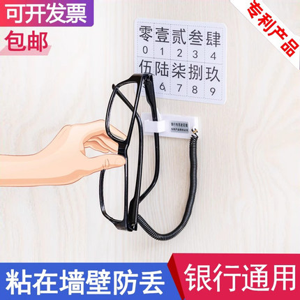 银行壁挂式老花镜挂壁挂墙防丢固定老花眼镜架公用便民柜台眼镜架