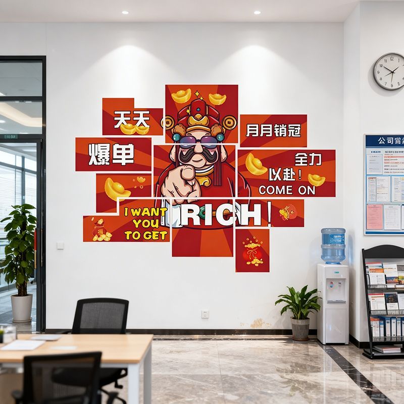 爆单墙贴企业办公司室文化电商图片