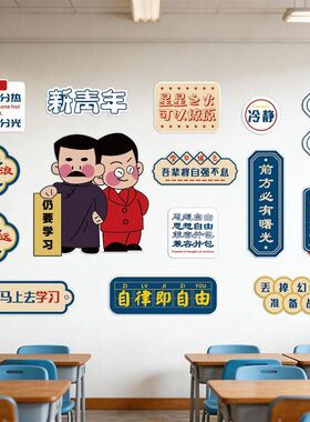 鲁迅班级装饰墙贴画小红书同款
