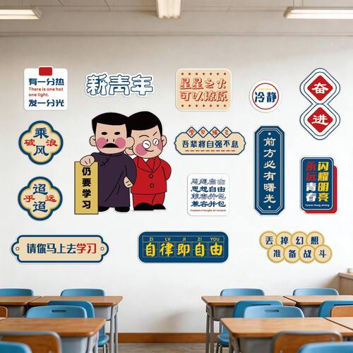 小学幼儿园环创文化墙教室布置