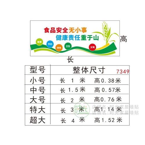 食堂文化墙贴部队企业员职工餐厅珍粮食光盘校园食品安全宣传标语