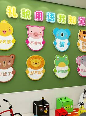 新款幼儿园墙面装饰墙贴画用语