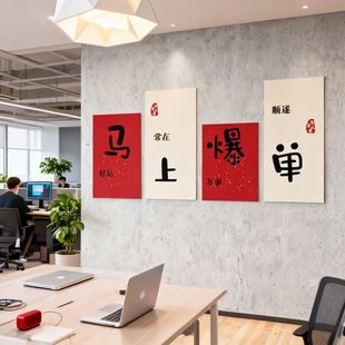 2026爆单过马新年元 饰贴布置打卡场背景电商氛围公司新年快乐 旦装