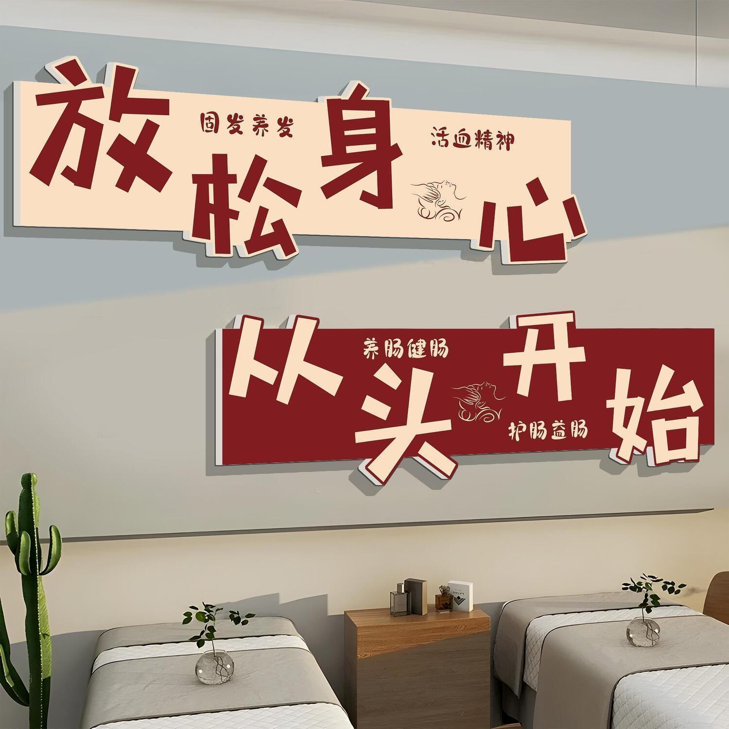 网红头疗店房文化形象墙面装饰画图片
