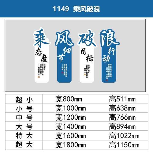 新款办公室企业墙面装饰天爆单挂画文化活动电商氛围布置墙贴