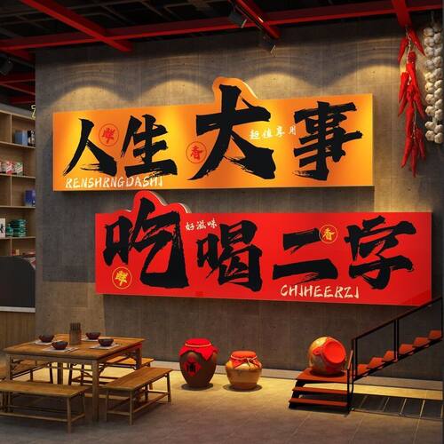 网红餐饮壁画墙面装饰饭店工业