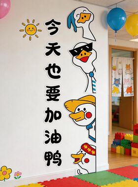 加油鸭图书馆读书角激励学习励志