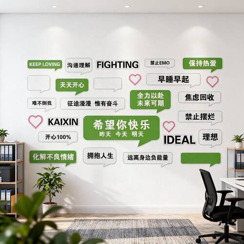 团队新款励志标语公司企业文化