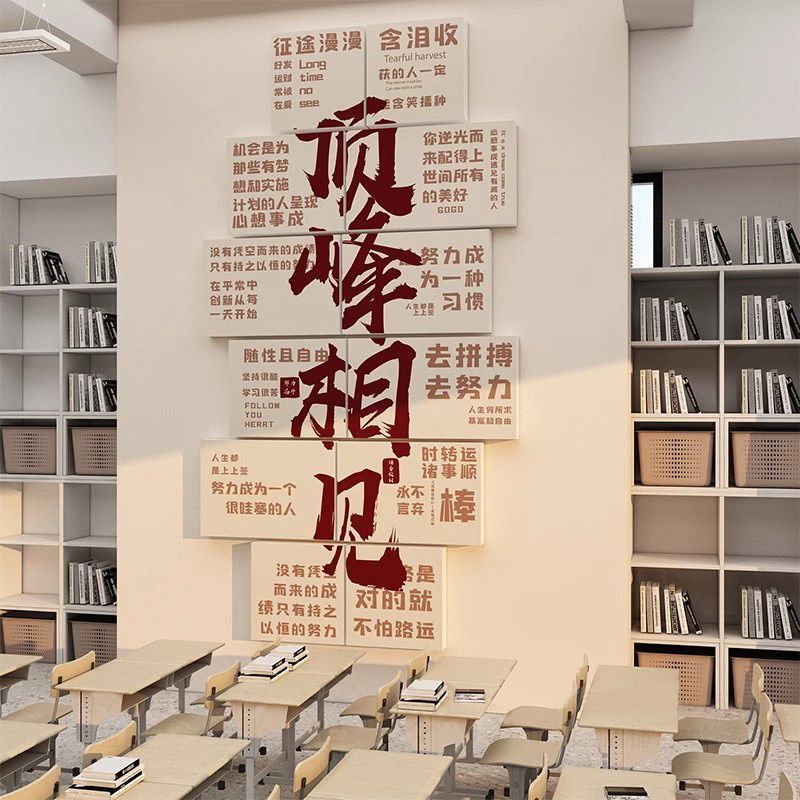 中考高考贴纸班级宿舍激励学习励志氛围装饰布置贴画教室励志墙贴
