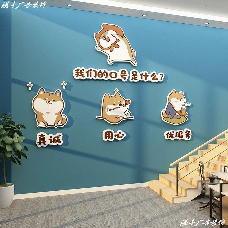 宠物店墙面装饰品用品贴纸画猫咖美容医院网红打卡背景拍照区布置