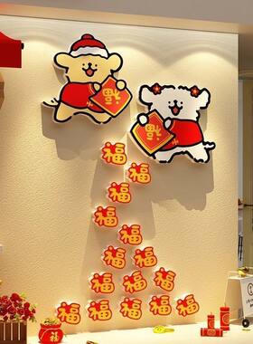 新年快乐贴纸客厅电视背景墙2026