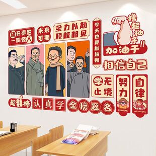 教室布置装饰班级文化墙贴初高考励志标语黑板报初三学习园地中考