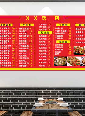 菜单价格表定制饭店面馆早餐墙贴