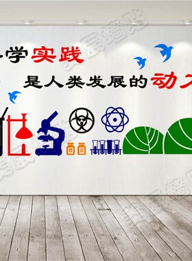 物理仪器学校办公室文化创意贴纸