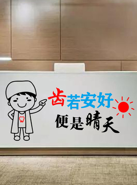 口腔医院牙科诊所背景墙贴画