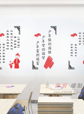 办公室图书馆校园走廊励志标语