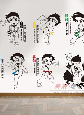 跆拳道武术馆可爱风名画墙面贴纸
