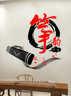 古筝音乐教室培训班学校墙面装饰