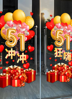五一劳动节黄金珠宝玻璃门贴纸