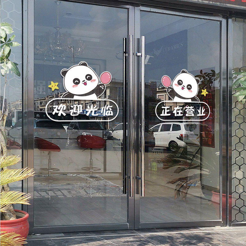 可爱招财猫图案欢迎光临贴超市便利奶茶店小心玻璃静电贴防撞腰贴