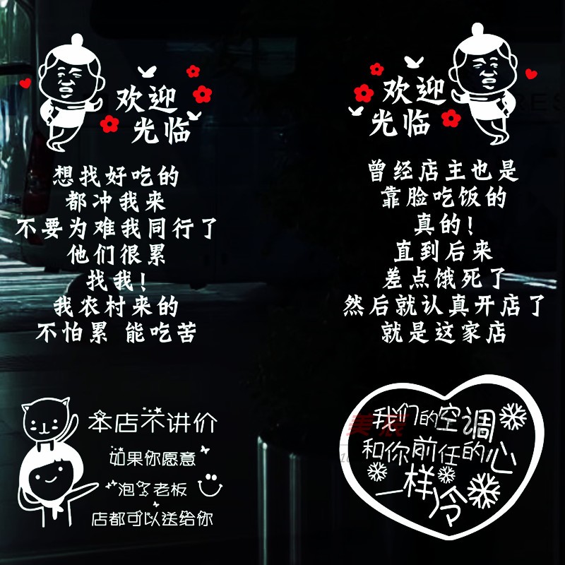 创意搞笑文字墙贴欢迎光临靠脸吃饭店铺饭馆玻璃门橱窗装饰墙贴纸