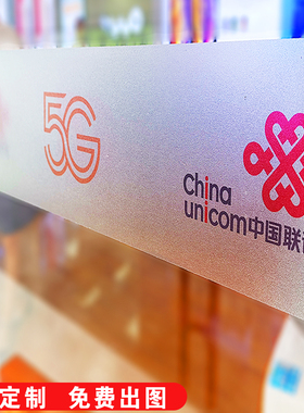 玻璃移门防撞条贴纸镂空腰线定制