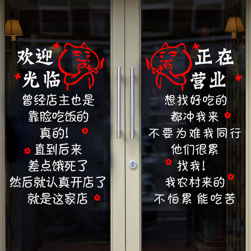 靠脸吃饭创意搞笑玻璃门贴纸奶茶烧烤小吃火锅龙虾店铺墙贴装饰画