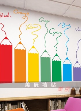 新款个性七彩画笔儿童教室彩虹