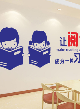 学校教室图书馆儿童励志背景装饰
