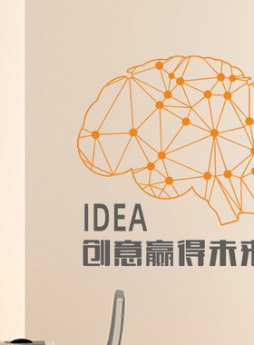 培训班人工智能科技办公室墙贴