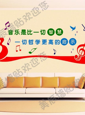 培训班教室乐器文化学校墙贴