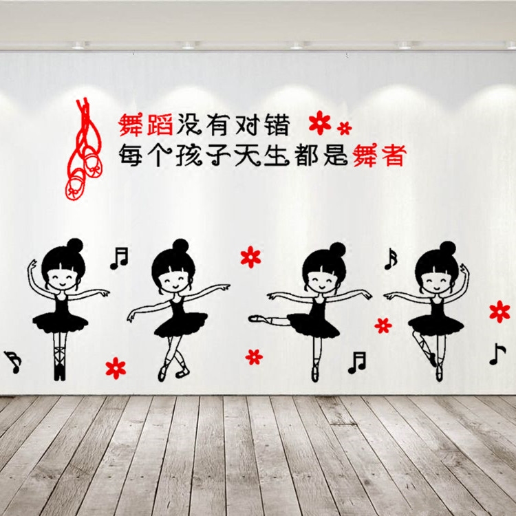 孩子舞者 音乐舞蹈艺术培训室橱窗装饰贴纸 跳舞教室玻璃门墙贴纸