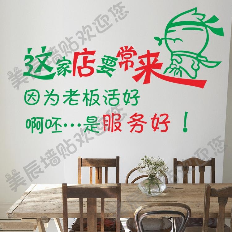 这家店要常来饭店幽默创意个性标语服务火锅烧烤餐厅行业装饰贴纸