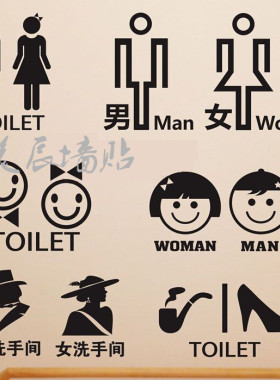 洗手间瓷砖厕所标志贴