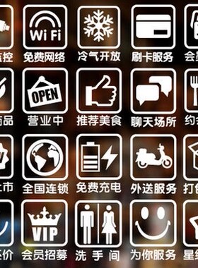 监控网络洗手间营业中墙贴送服务