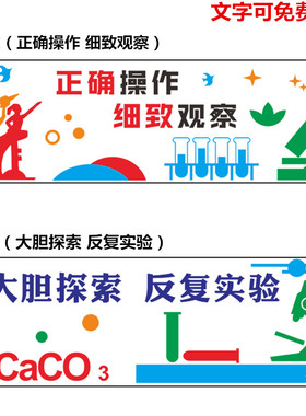 文化墙校园实验室培训班背景装饰